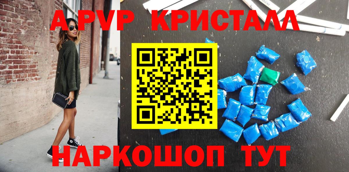 Елец  A PVP СК КРИС  APVP  Alfa_PVP крисы CK  Вход с VPN 