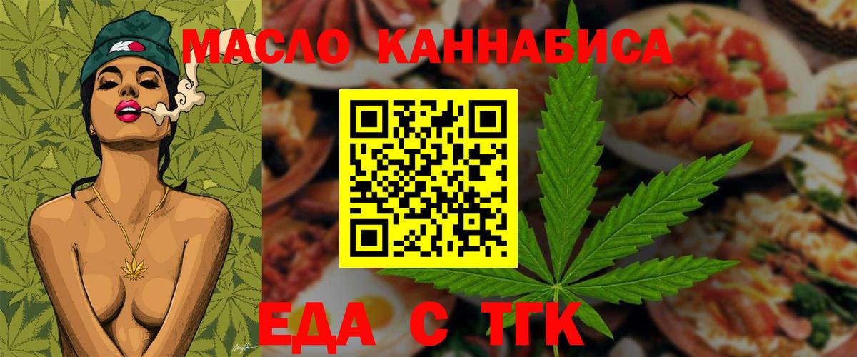 Елец  Печенье с ТГК конопля  Вход с VPN 
