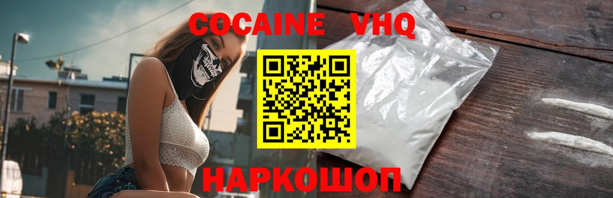 COCAIN 98%  Вход с VPN  Кокаин  Елец 