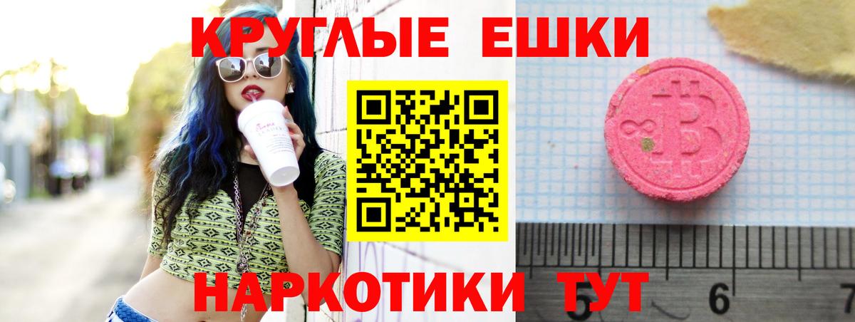 ЭКСТАЗИ  Вход с VPN  Елец  магазин  наркотиков  Ecstasy DUBAI 