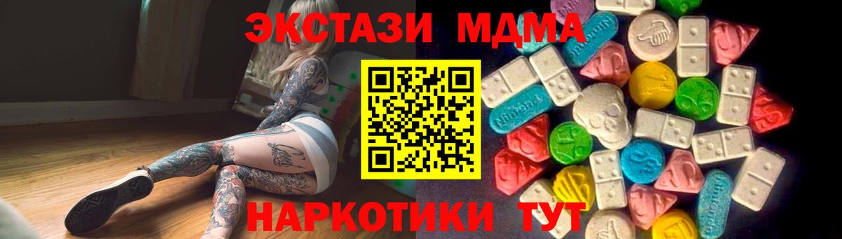 ЭКСТАЗИ MDMA Елец