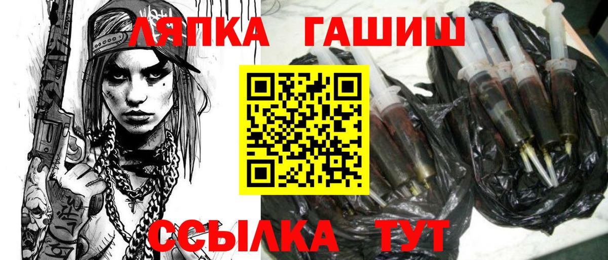 Елец  Гашиш гарик  ГАШ гарик  Вход с VPN 