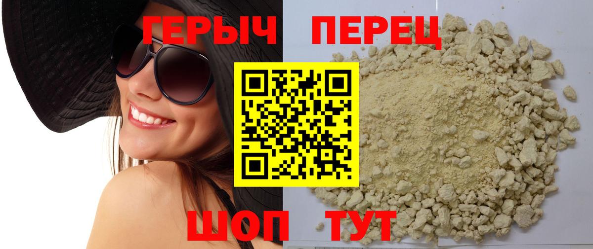 Героин Афган Елец
