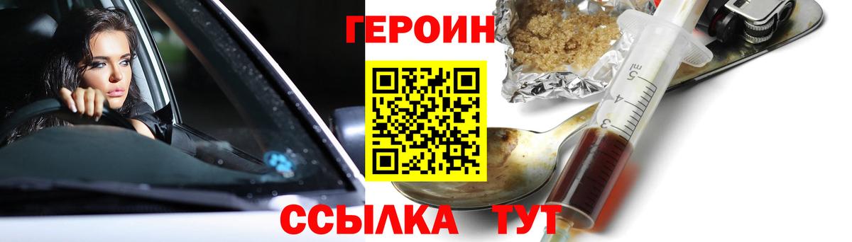 Героин  ГЕРОИН Афган  Вход с VPN  Елец 