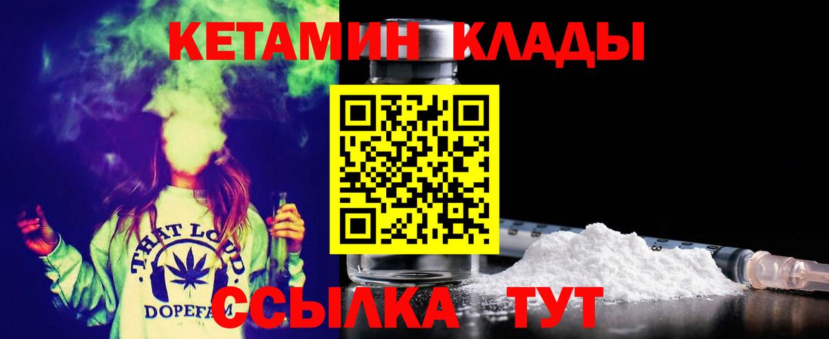 Кетамин VHQ  Вход с VPN  Елец 
