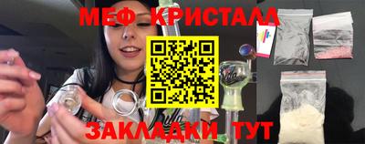 меф VHQ Краснокаменск