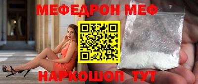 меф VHQ Краснокаменск
