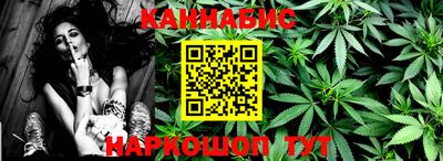 каннабис Краснодар