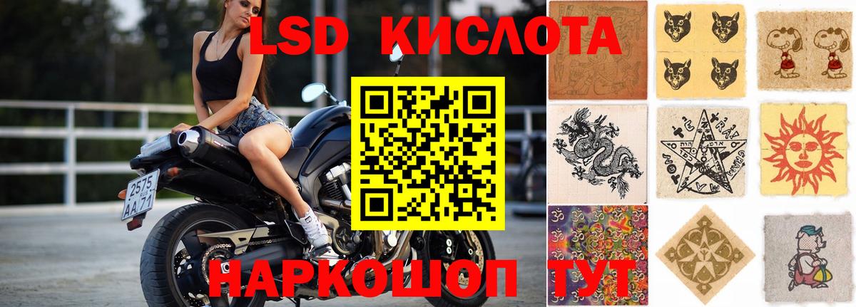 ЛСД экстази кислота Елец