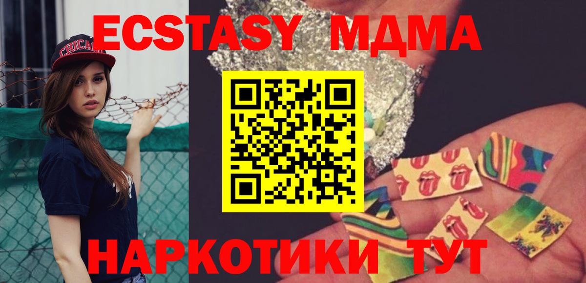 MDMA кристаллы Елец