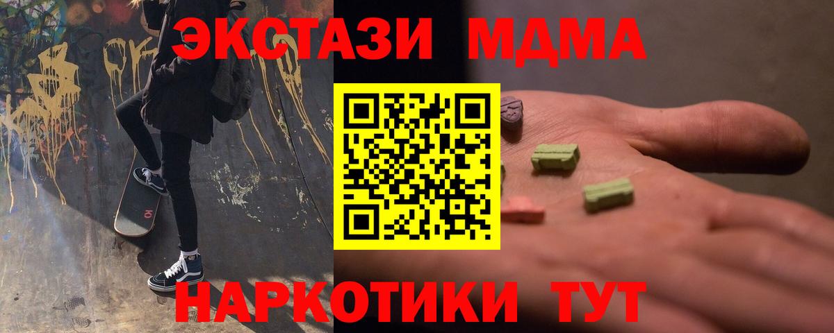 MDMA  Вход с VPN  MDMA кристаллы  Елец  MDMA молли 