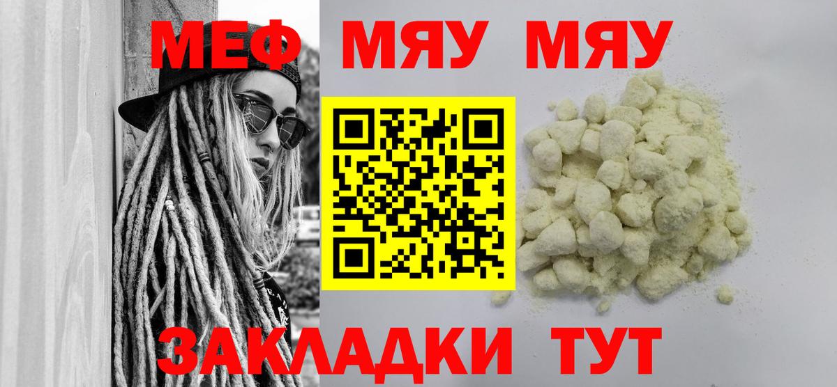 купить закладку  МЕФ mephedrone  Меф  Вход с VPN  Елец 