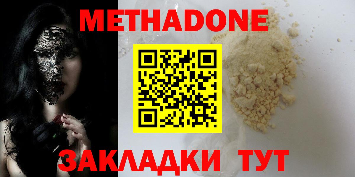 Елец  МЕТАДОН methadone  Вход с VPN 