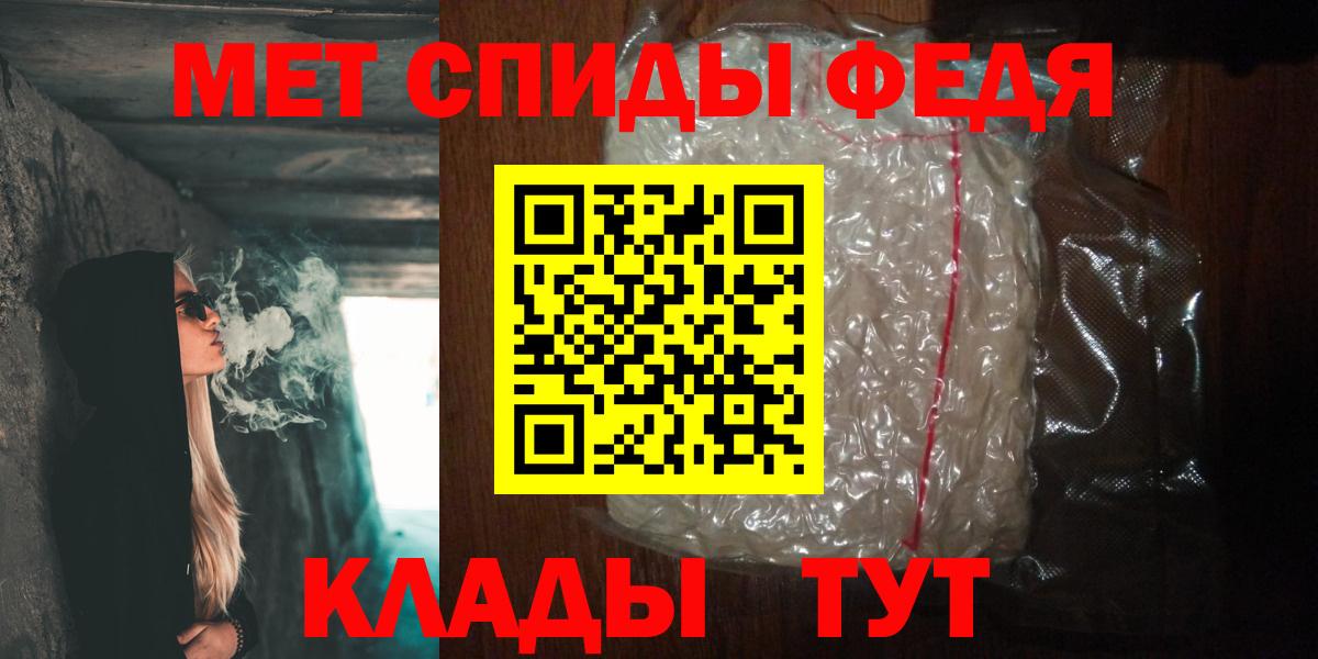 МЕТАМФЕТАМИН винт  Вход с VPN  Елец 