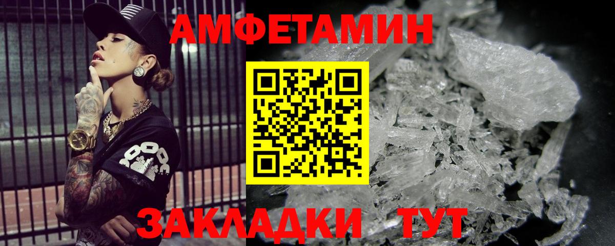 Первитин Methamphetamine Елец