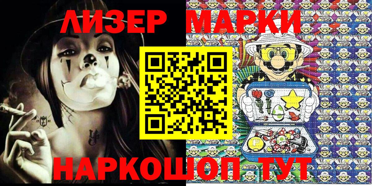 Марки N-bome 1,8мг  Вход с VPN  Марки N-bome 1,8мг  Елец 