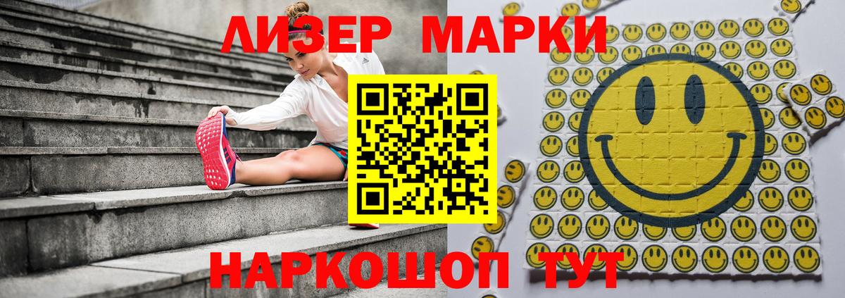 Марки 25I-NBOMe 1,8мг Елец