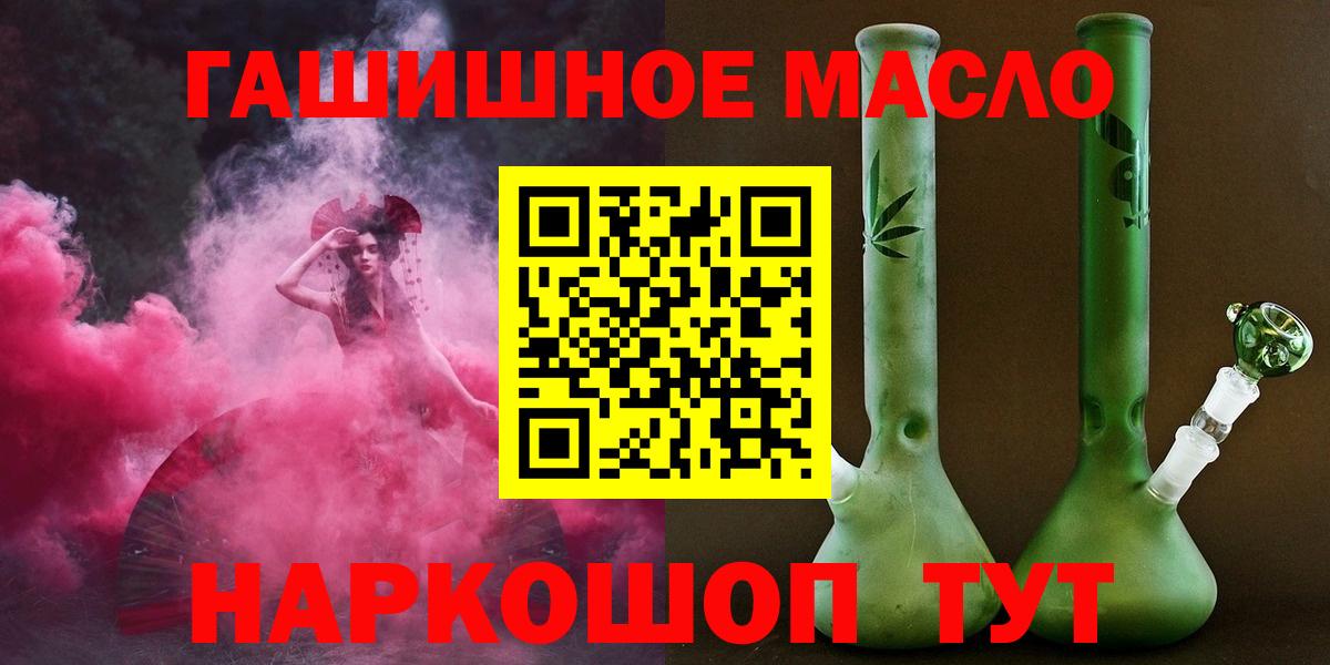 Елец  ТГК гашишное масло  Вход с VPN 